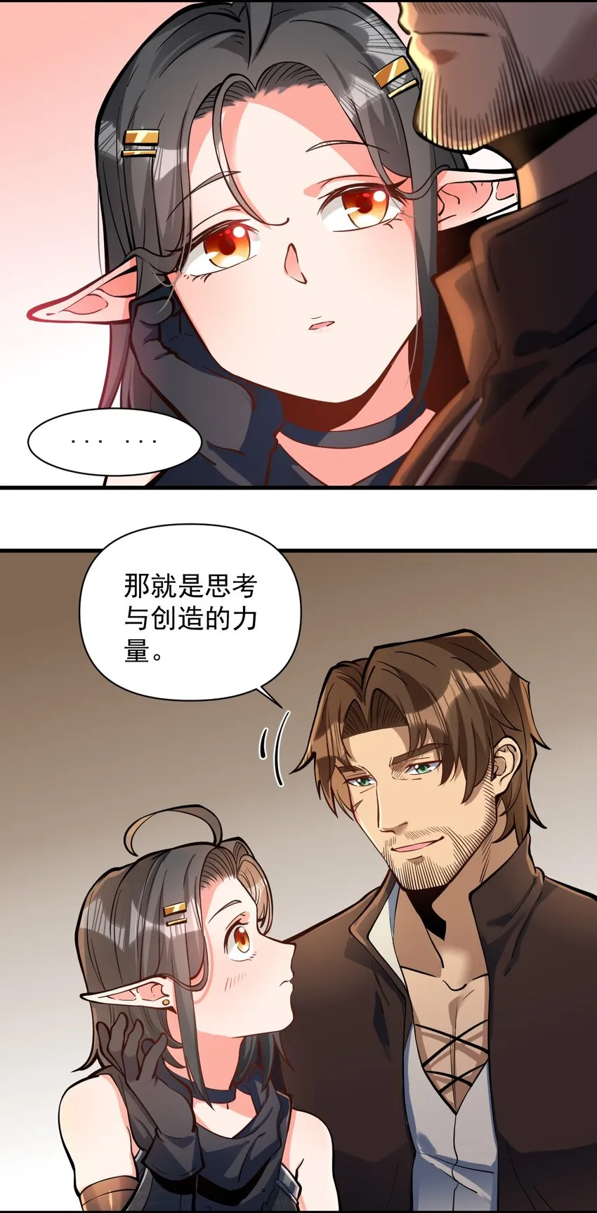 053 科技复兴 第14页