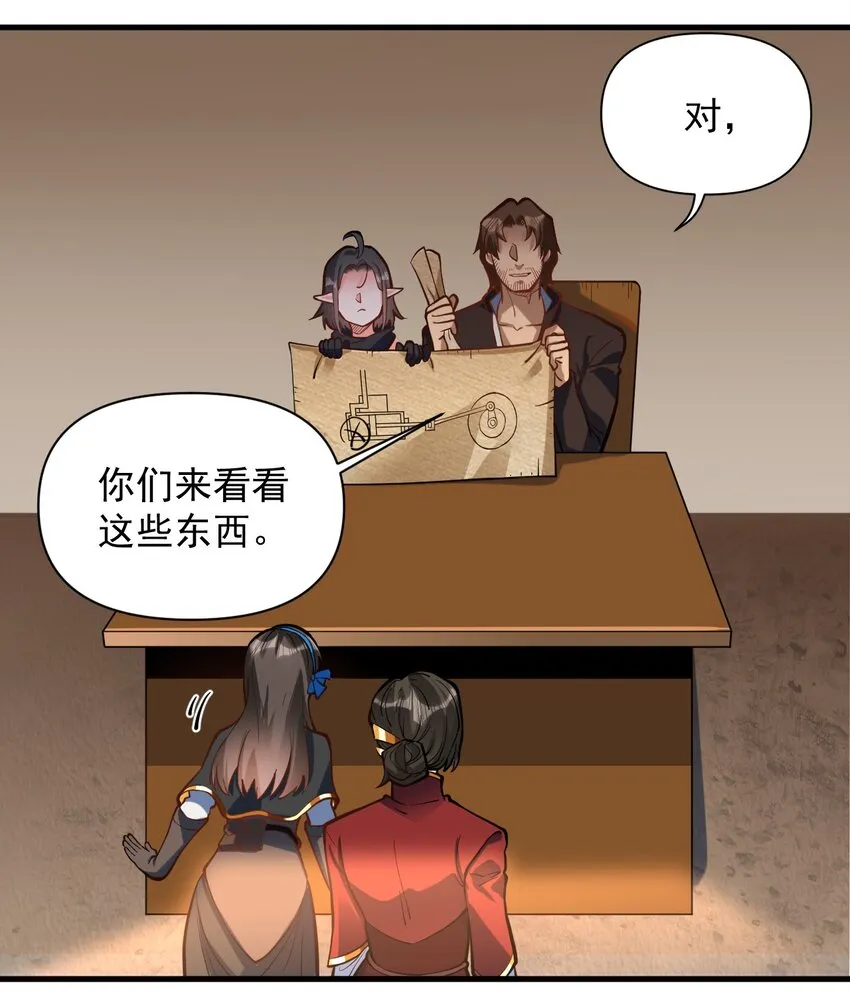 053 科技复兴 第17页