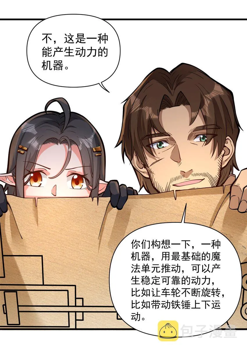 053 科技复兴 第19页