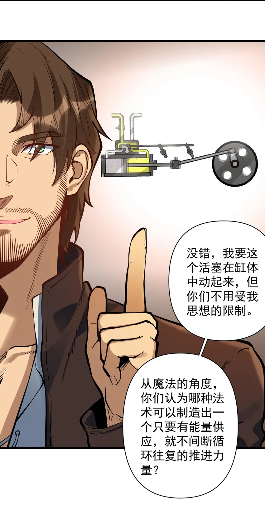 053 科技复兴 第23页