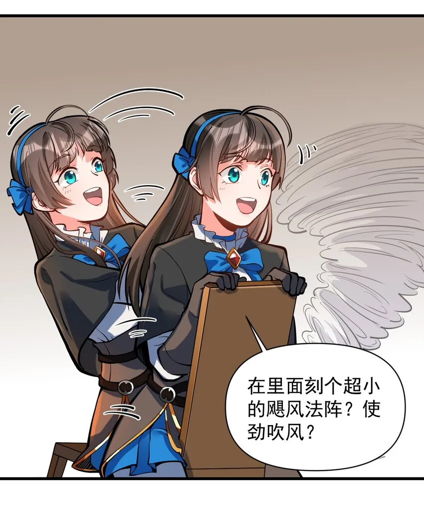 053 科技复兴 第24页