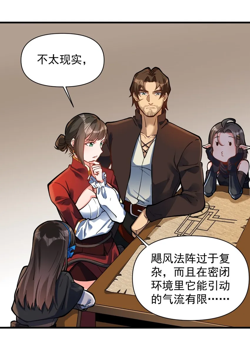 053 科技复兴 第25页