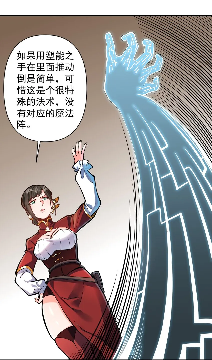 053 科技复兴 第26页
