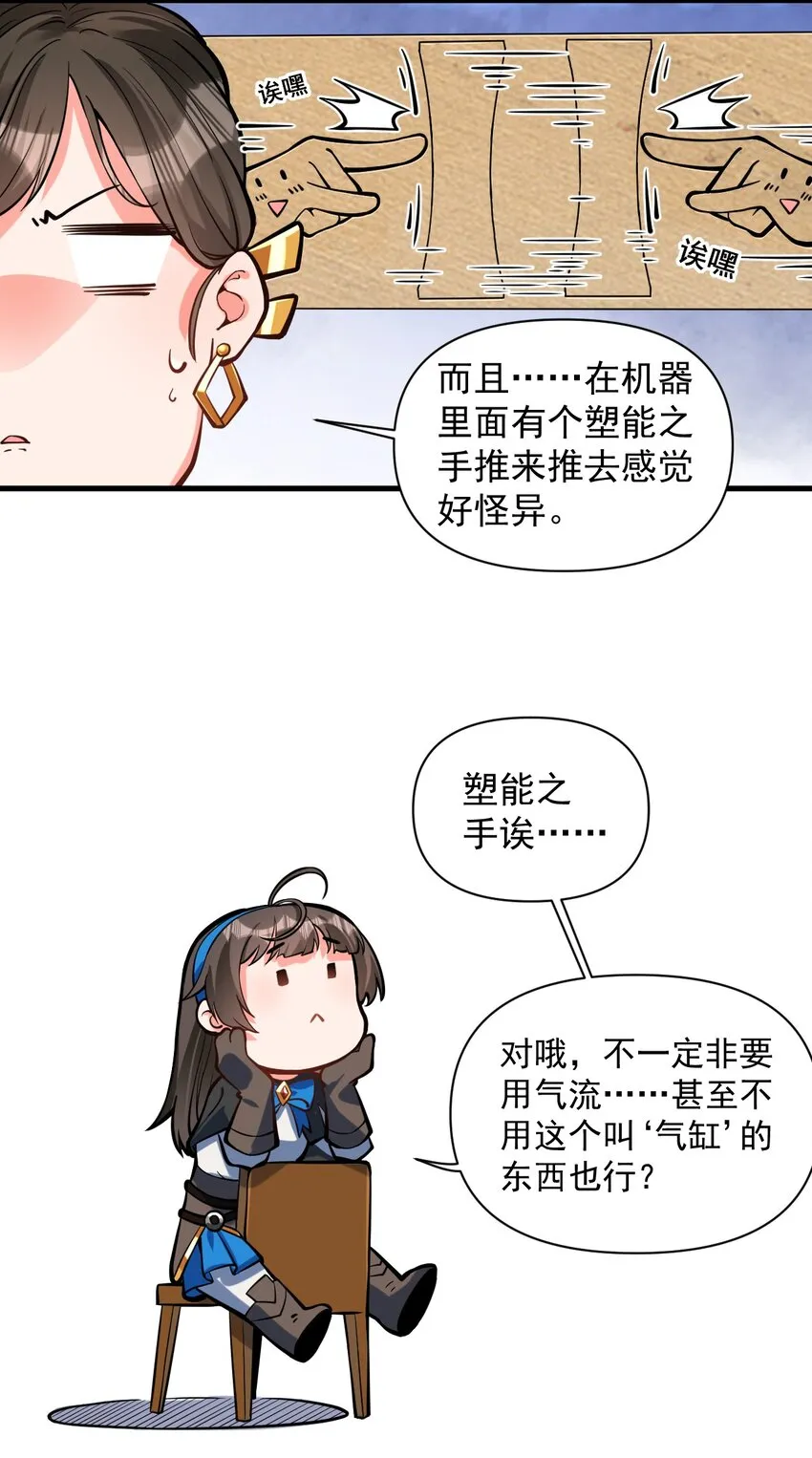 053 科技复兴 第27页