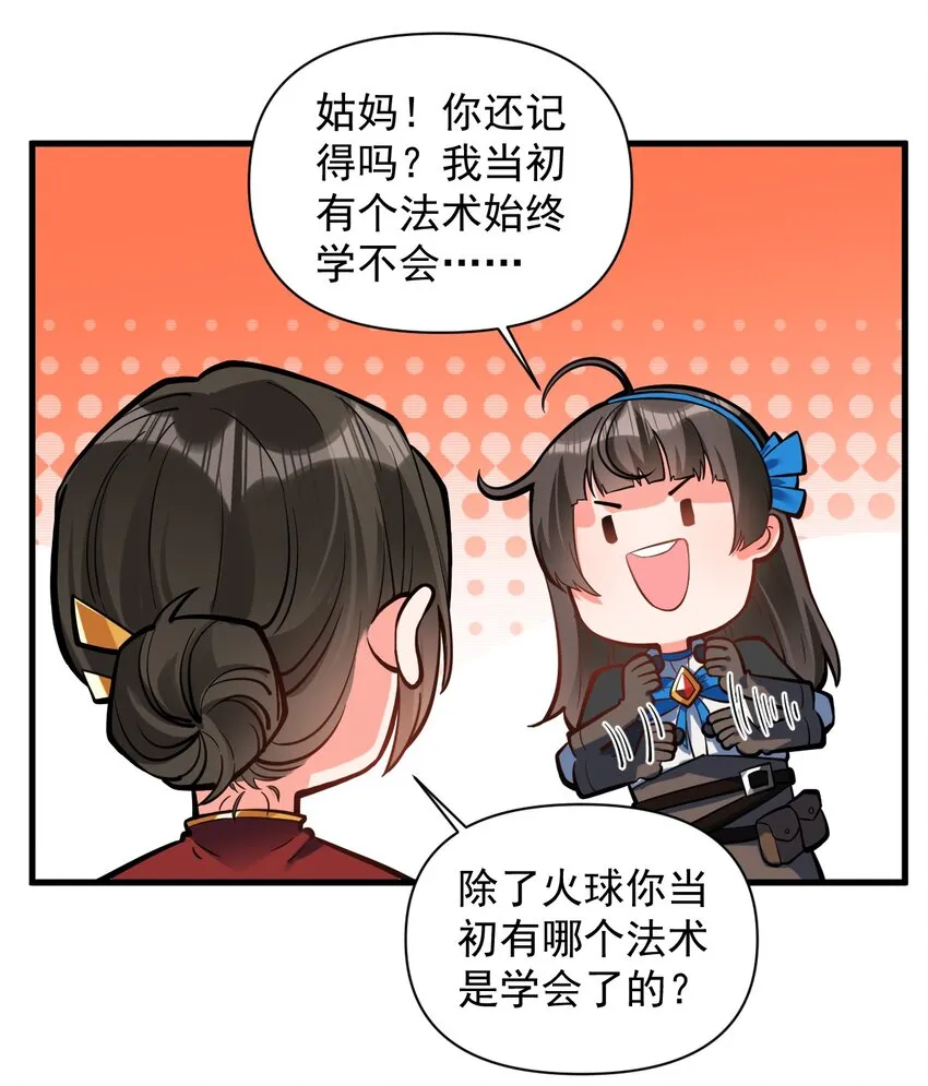 053 科技复兴 第28页