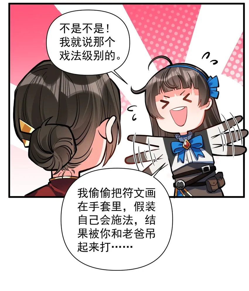 053 科技复兴 第29页
