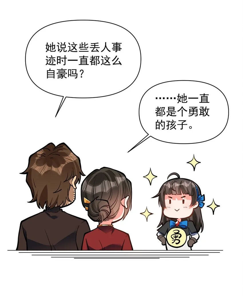 053 科技复兴 第30页