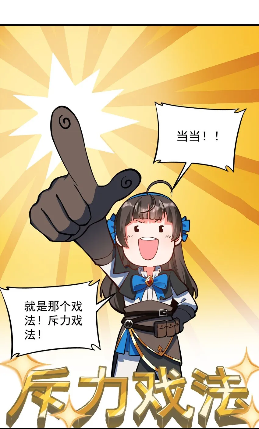 053 科技复兴 第31页