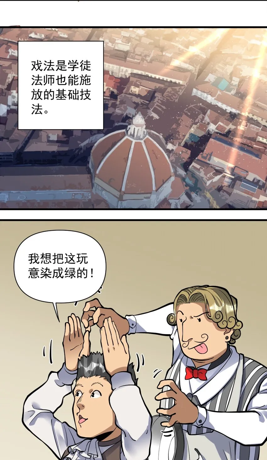 053 科技复兴 第32页
