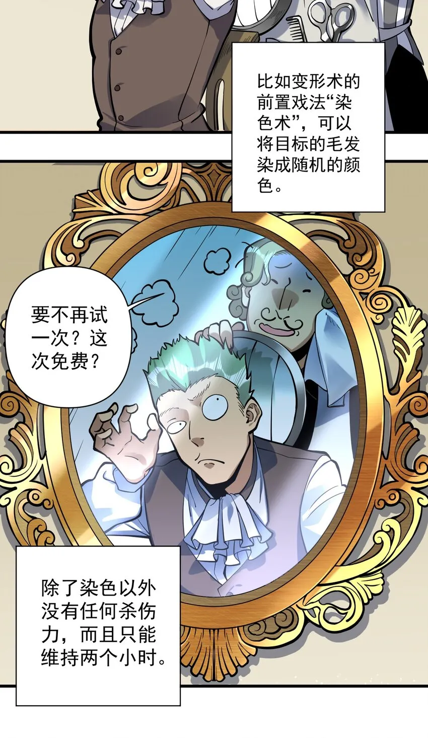 053 科技复兴 第33页