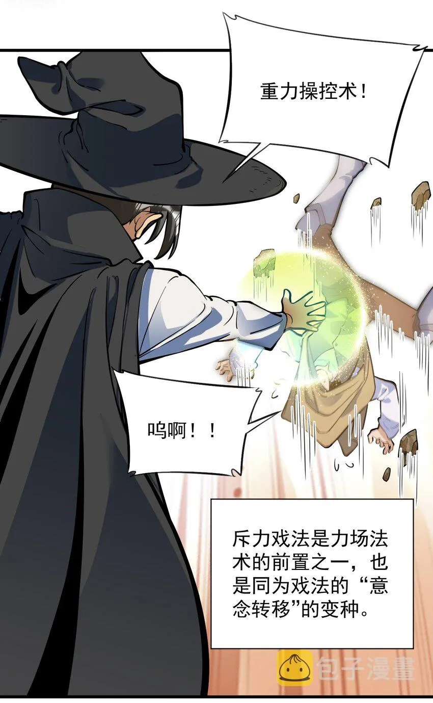 053 科技复兴 第36页