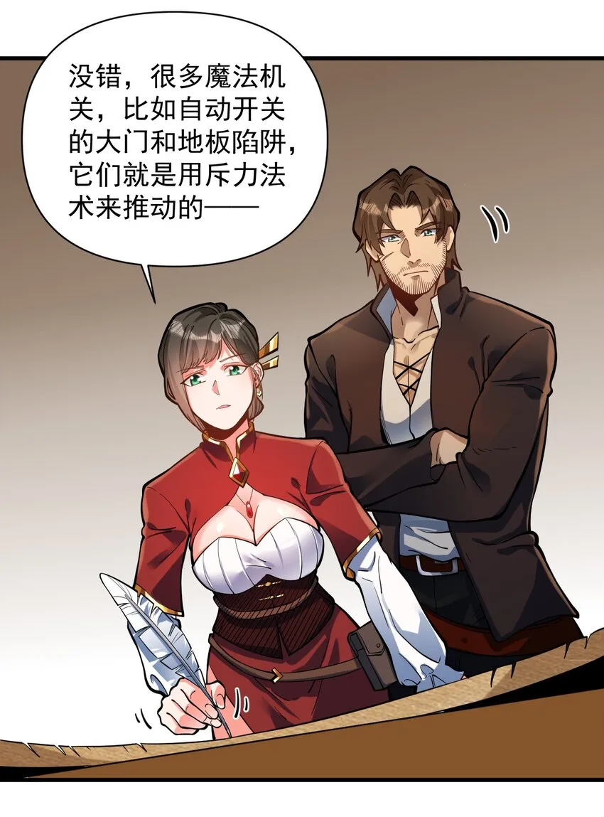 053 科技复兴 第37页