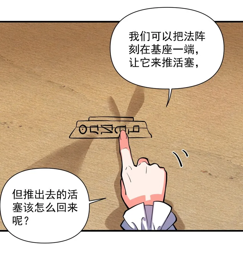 053 科技复兴 第39页