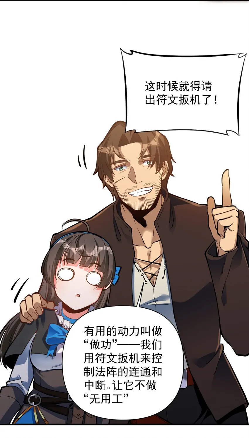 053 科技复兴 第41页
