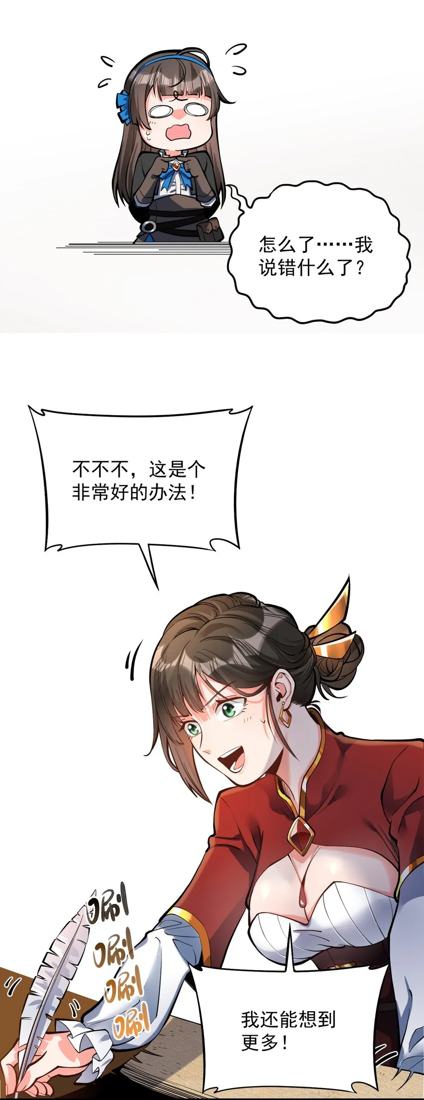 053 科技复兴 第44页
