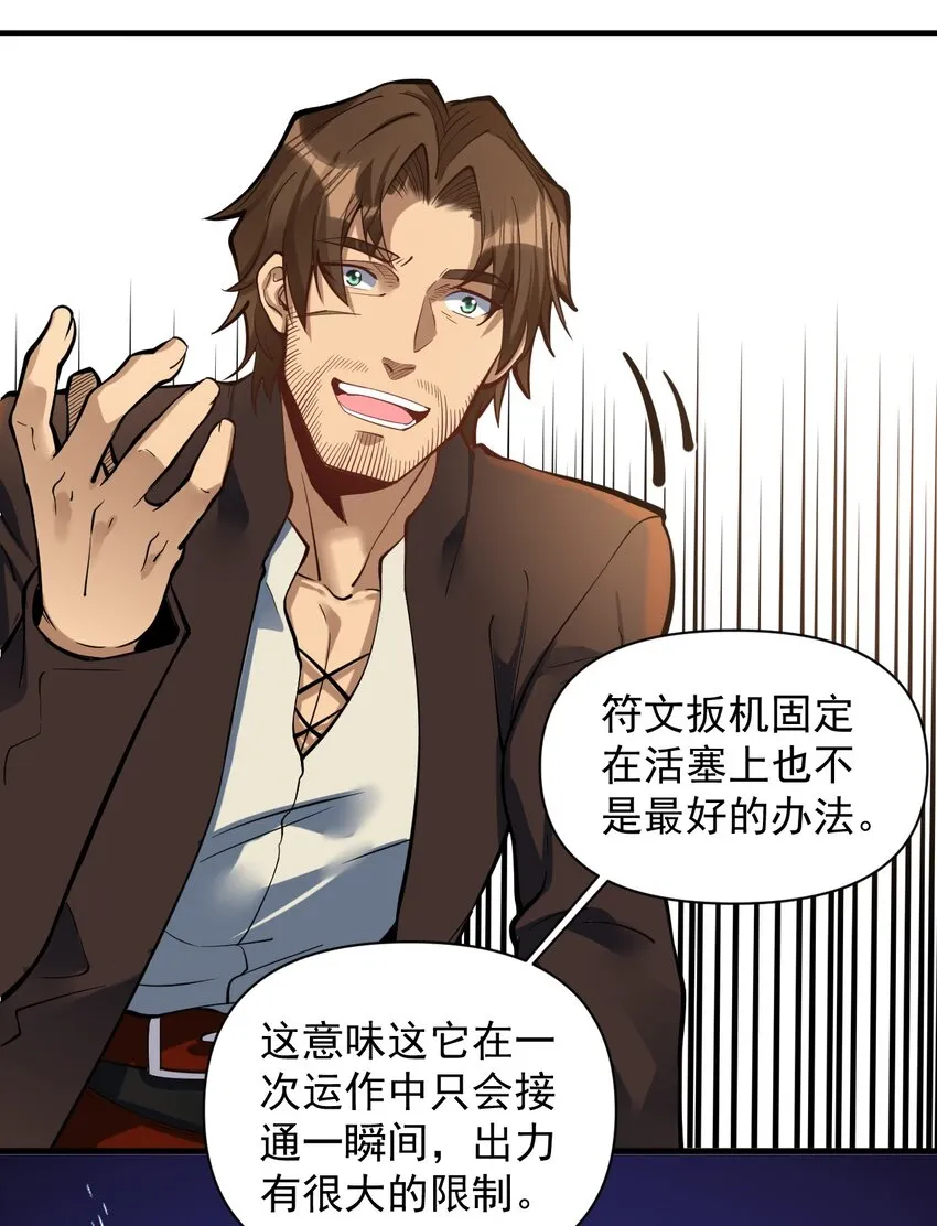 053 科技复兴 第46页