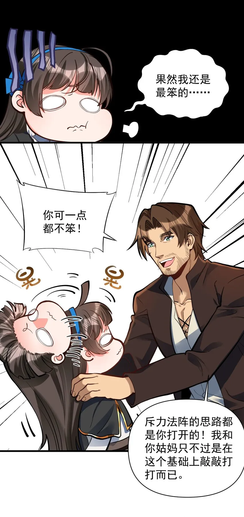 053 科技复兴 第49页