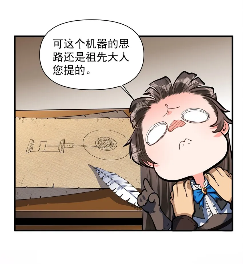 053 科技复兴 第50页