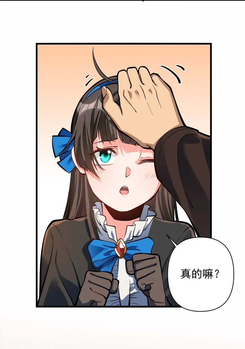 053 科技复兴 第52页