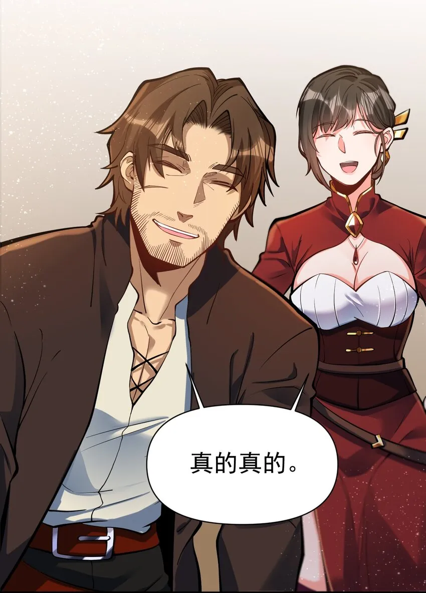053 科技复兴 第53页