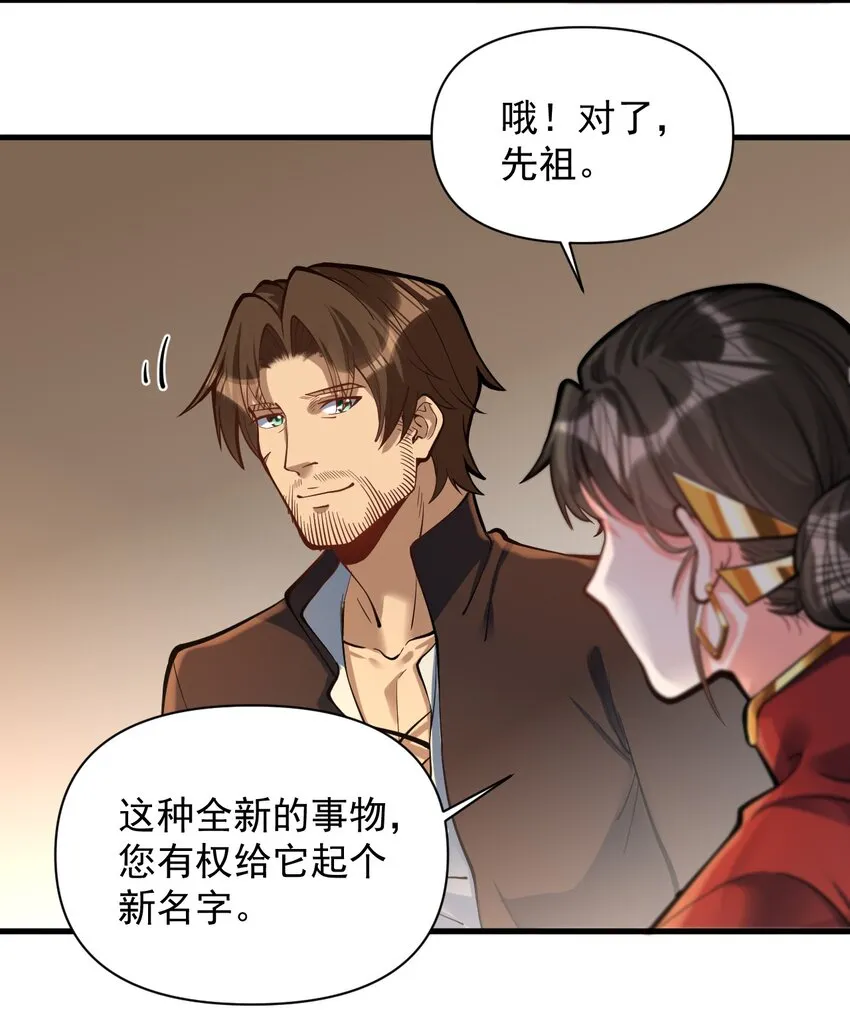 053 科技复兴 第54页