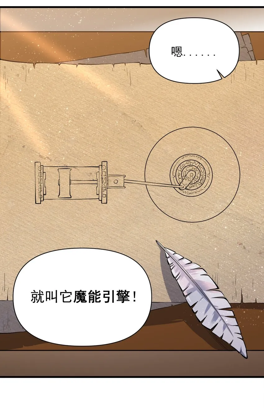 053 科技复兴 第55页
