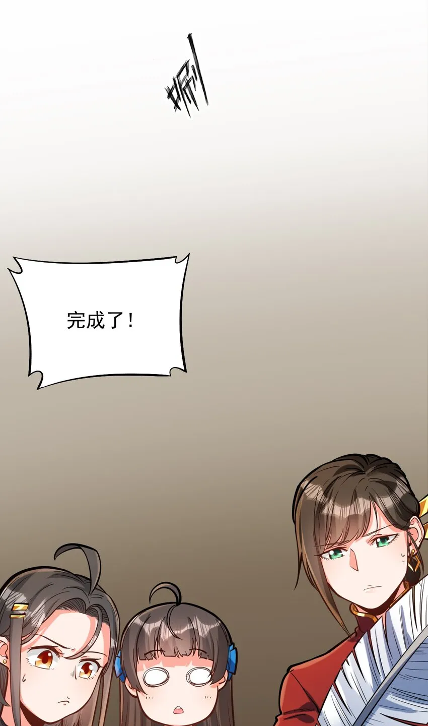 054 你这脑袋怎么长的？ 第5页
