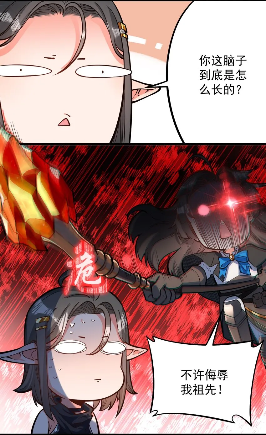 054 你这脑袋怎么长的？ 第7页