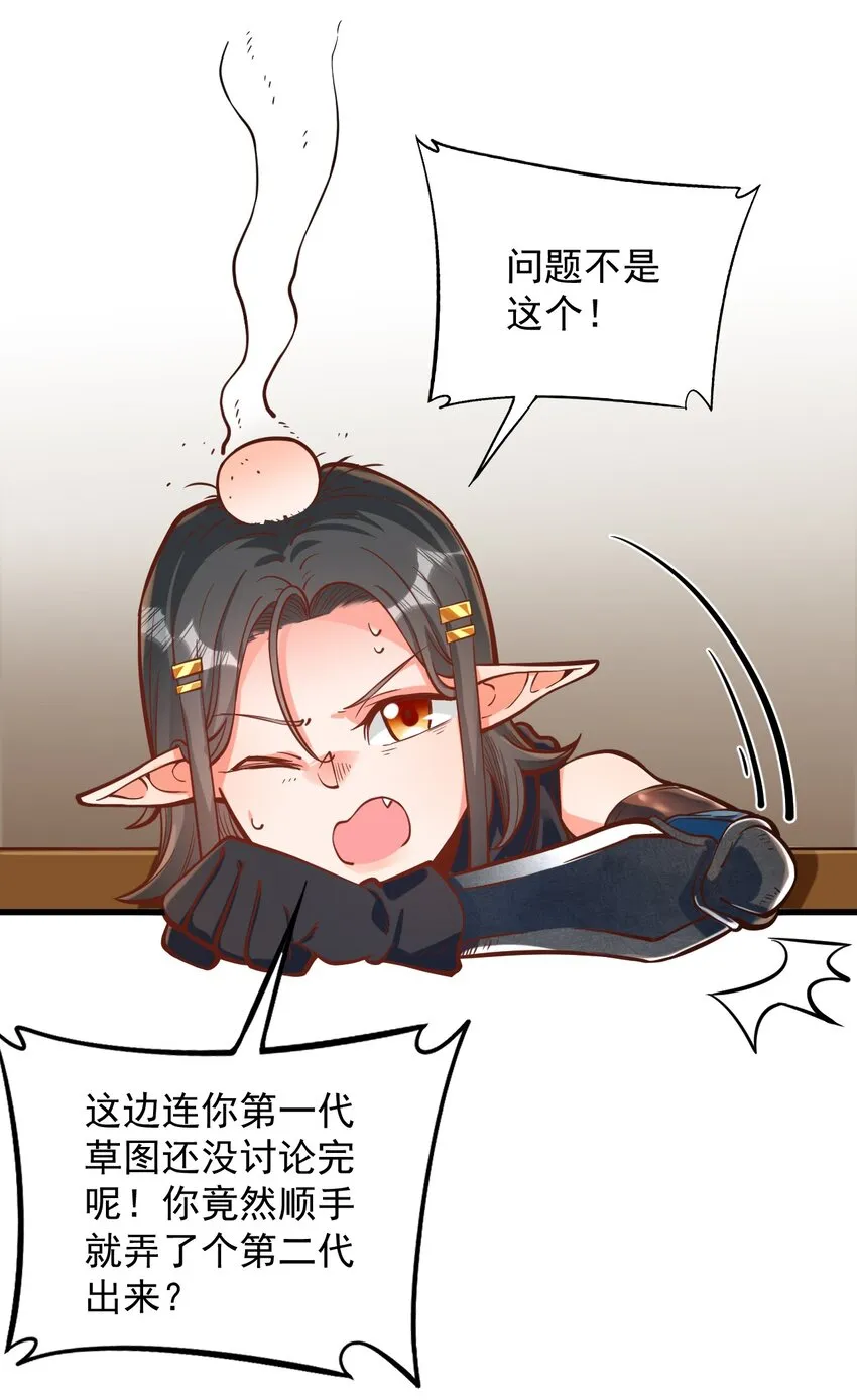 054 你这脑袋怎么长的？ 第10页