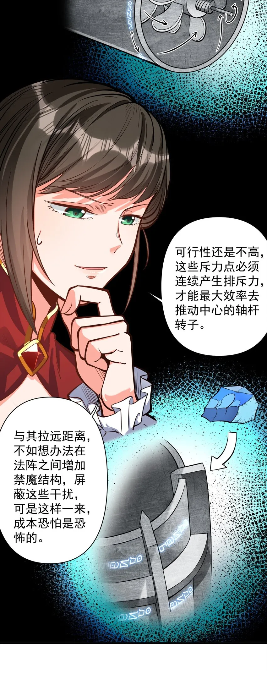 054 你这脑袋怎么长的？ 第14页