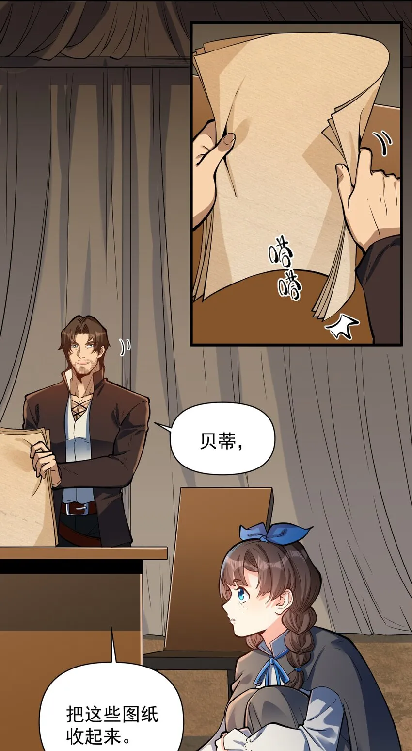 054 你这脑袋怎么长的？ 第18页