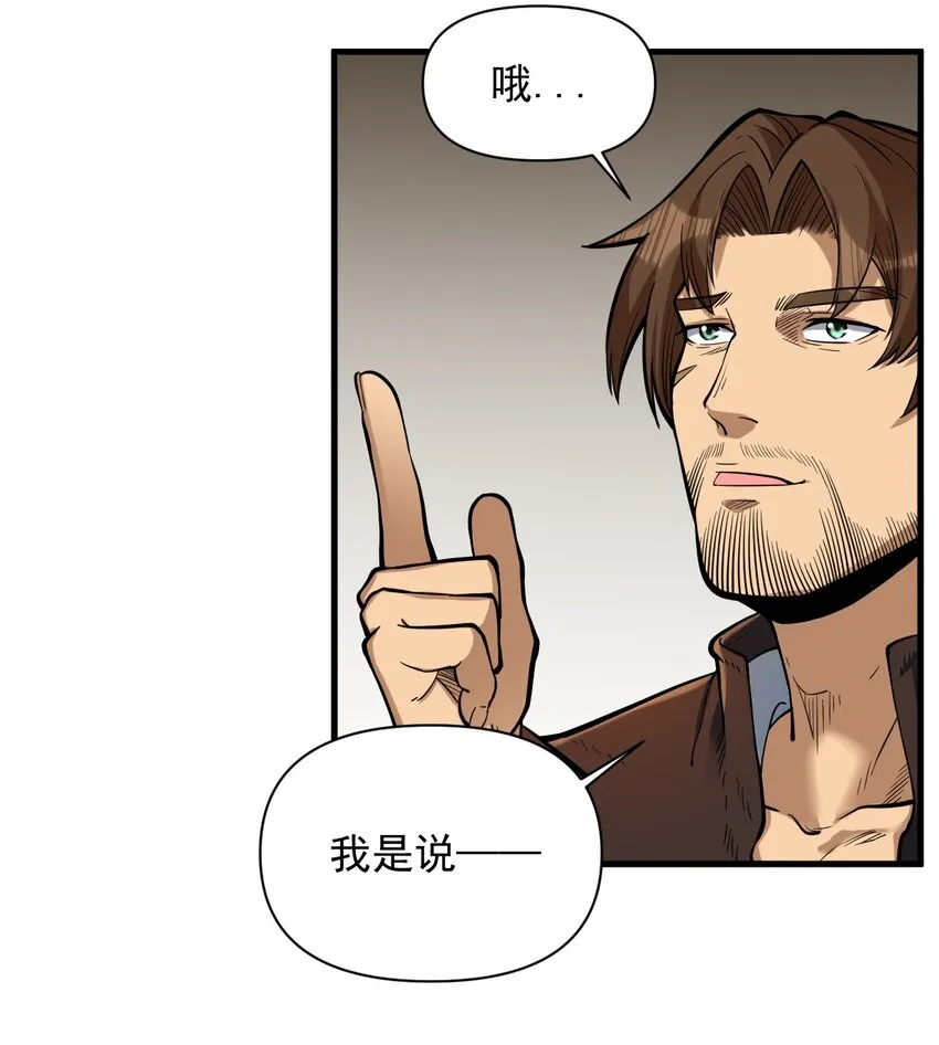 054 你这脑袋怎么长的？ 第26页
