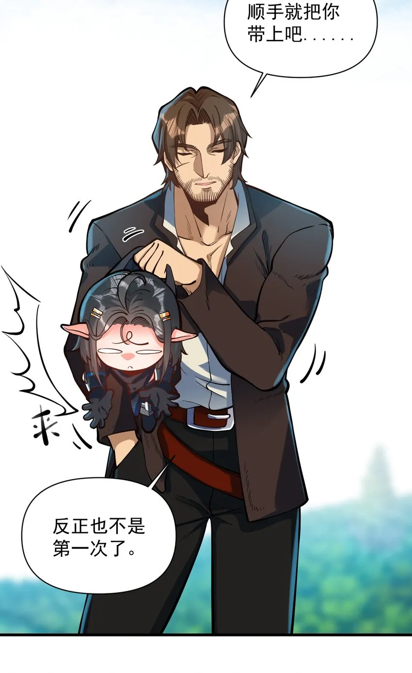 054 你这脑袋怎么长的？ 第37页