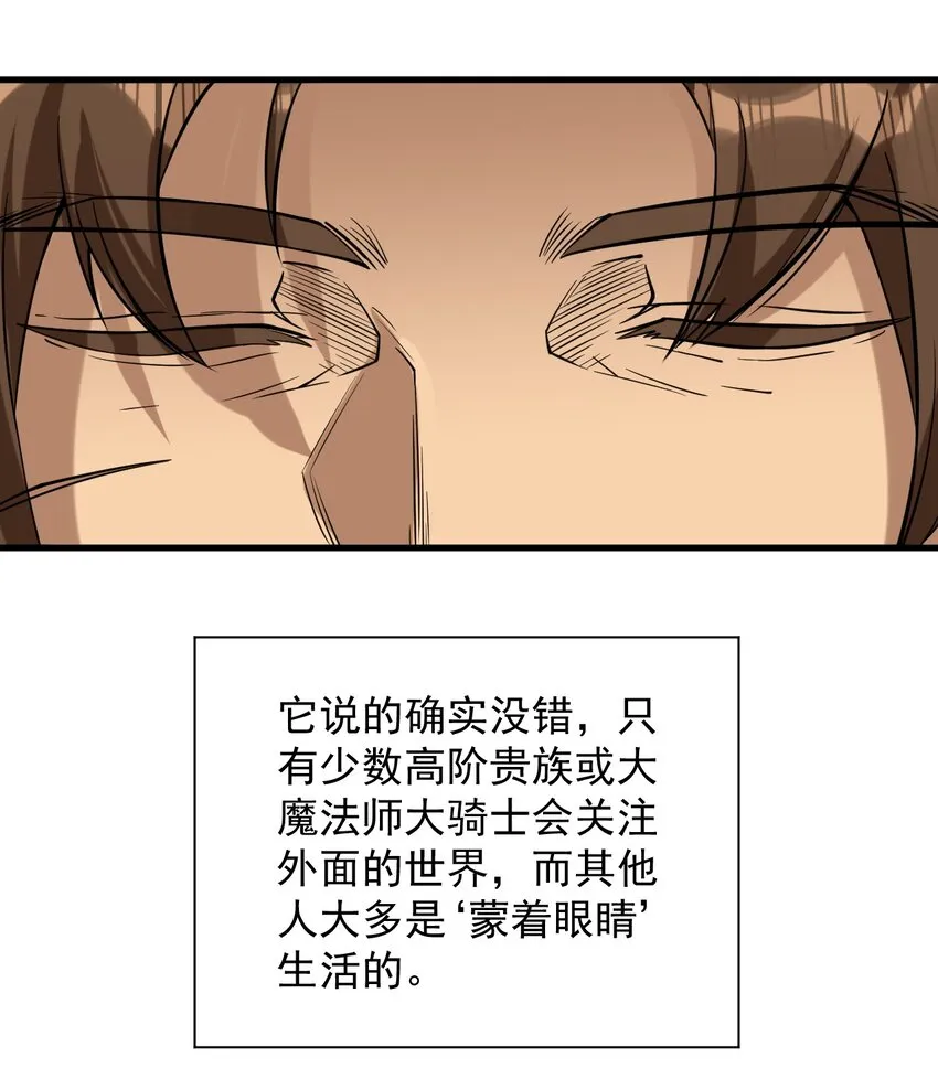 054 你这脑袋怎么长的？ 第41页