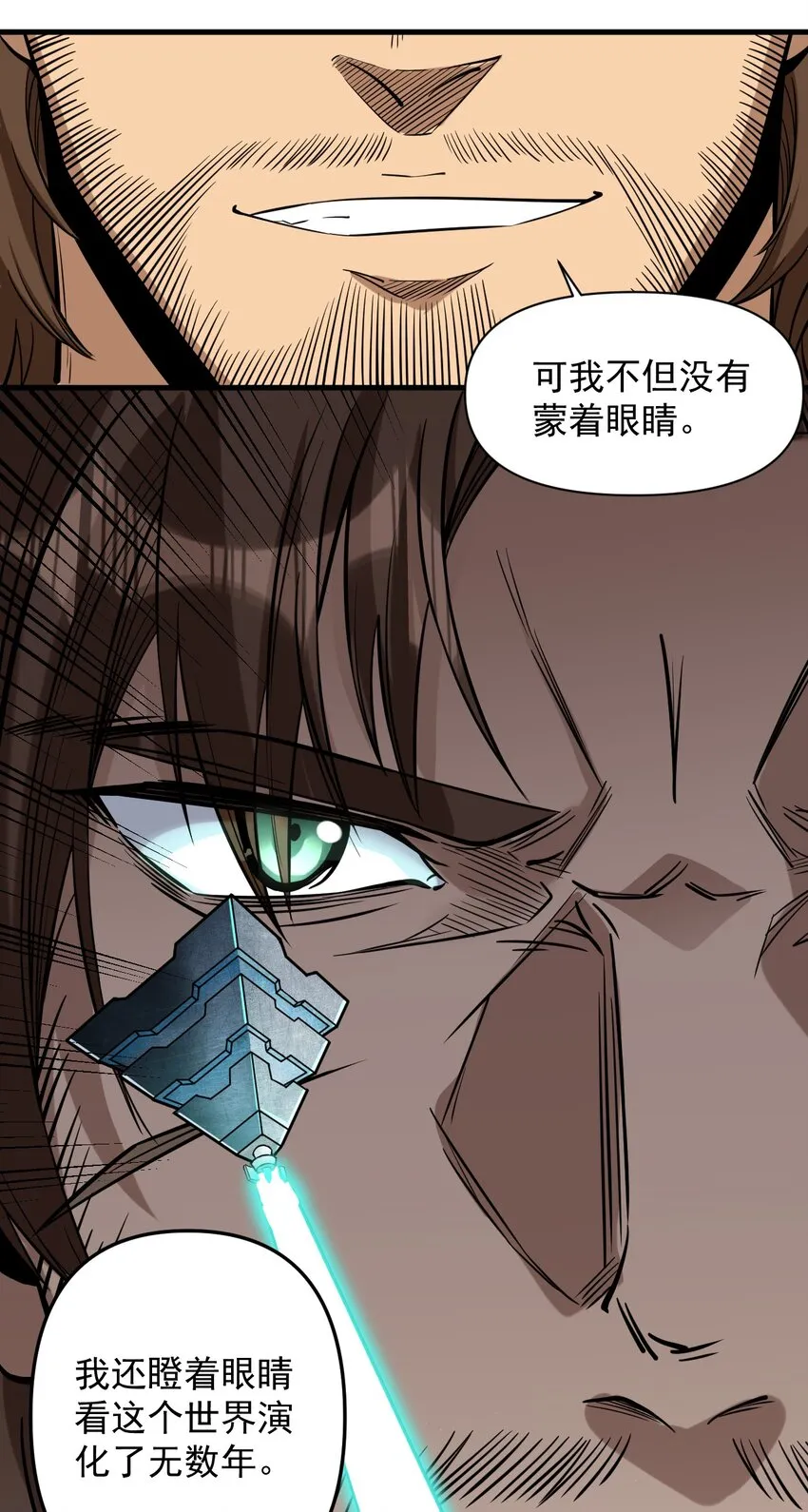 054 你这脑袋怎么长的？ 第42页