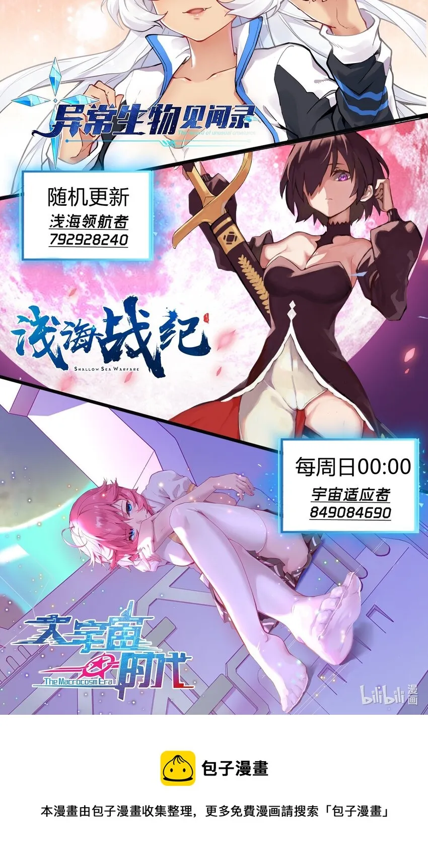 054 你这脑袋怎么长的？ 第48页