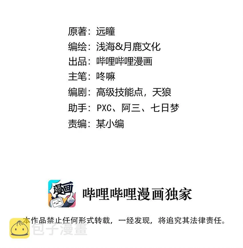 055 人球友情 第2页