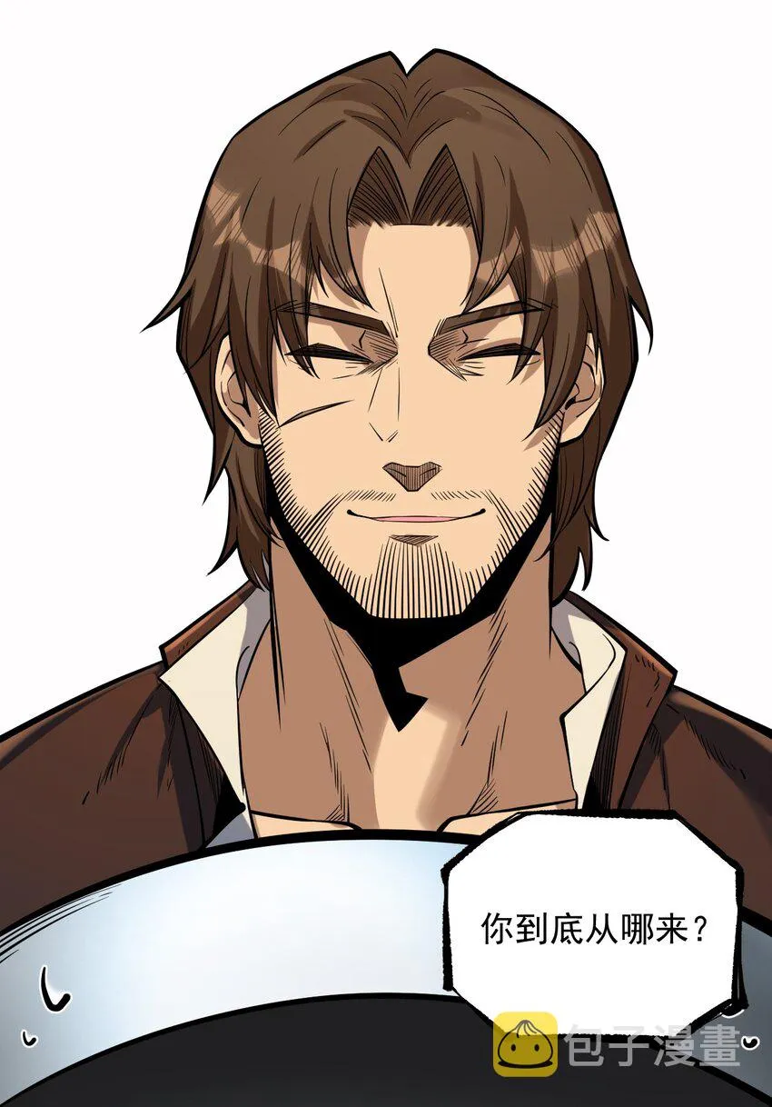 055 人球友情 第5页