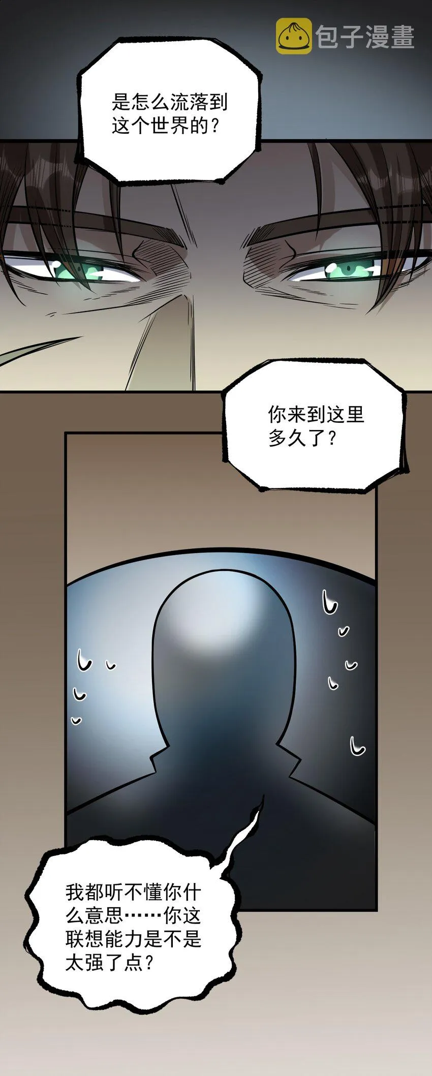 055 人球友情 第6页