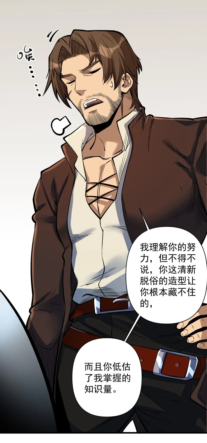 055 人球友情 第7页