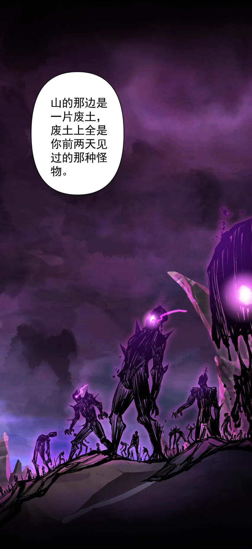 055 人球友情 第10页