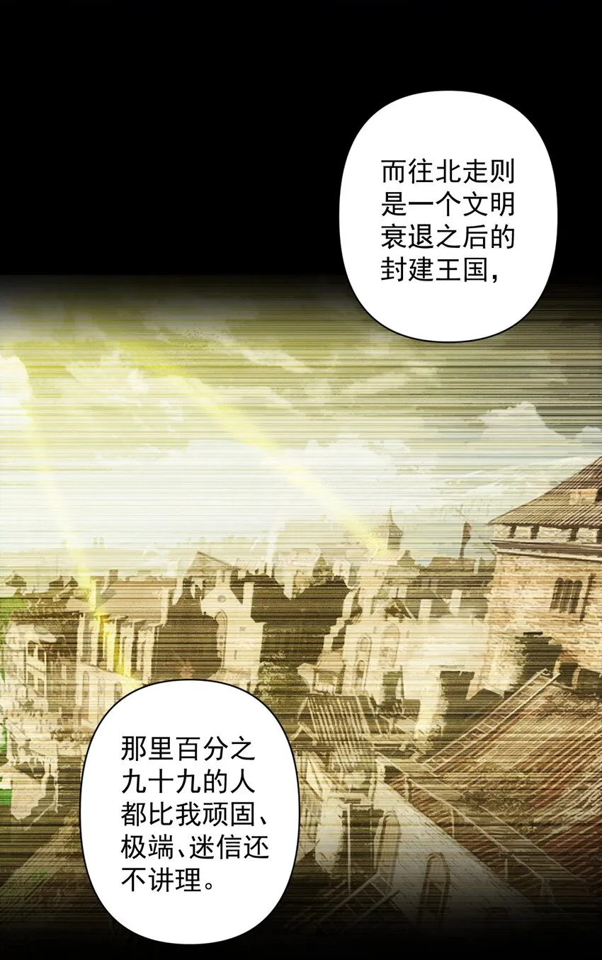 055 人球友情 第11页