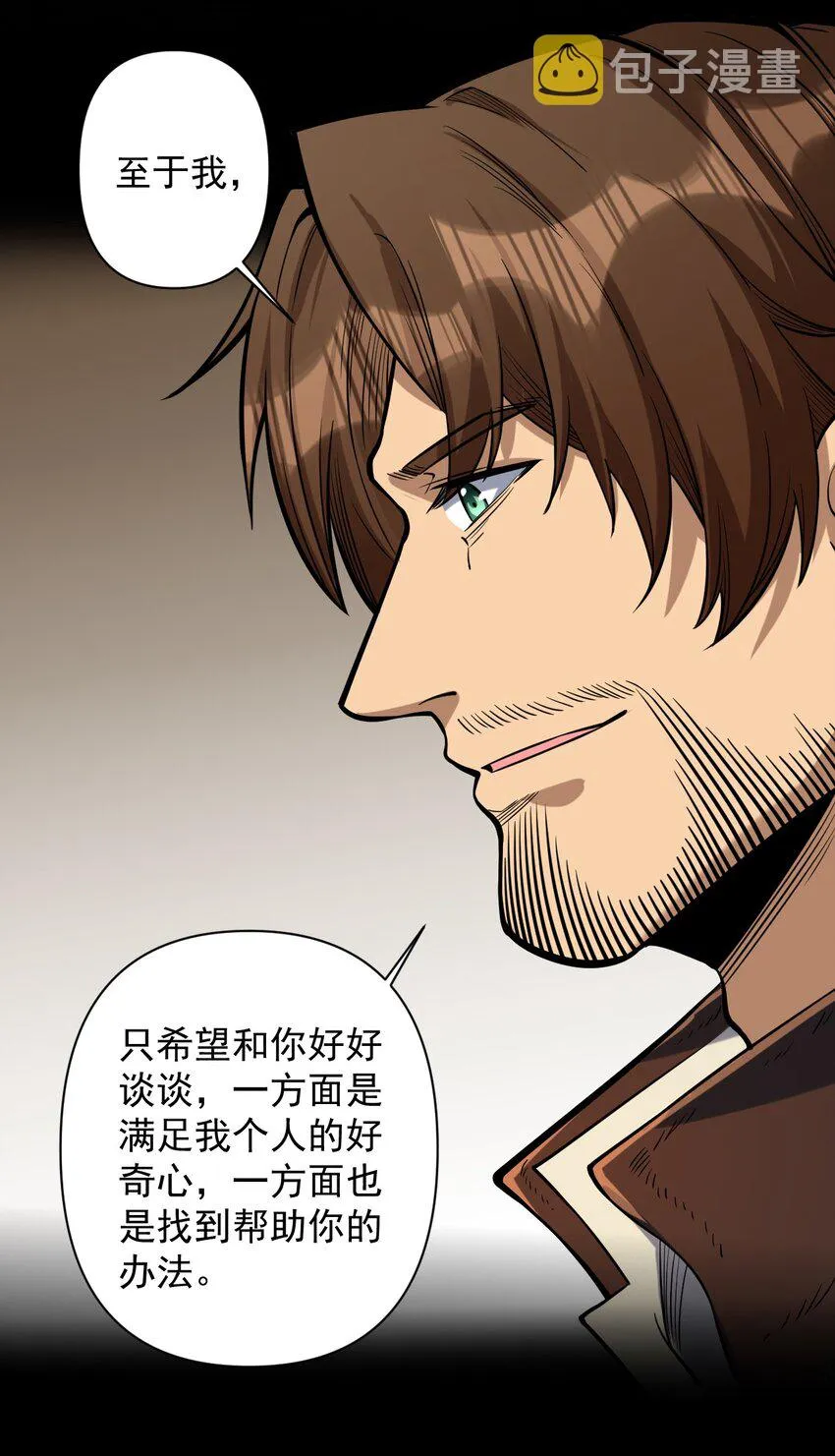 055 人球友情 第12页