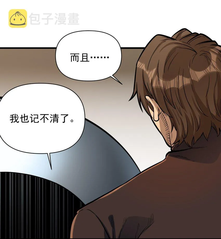 055 人球友情 第14页