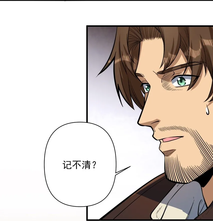 055 人球友情 第15页
