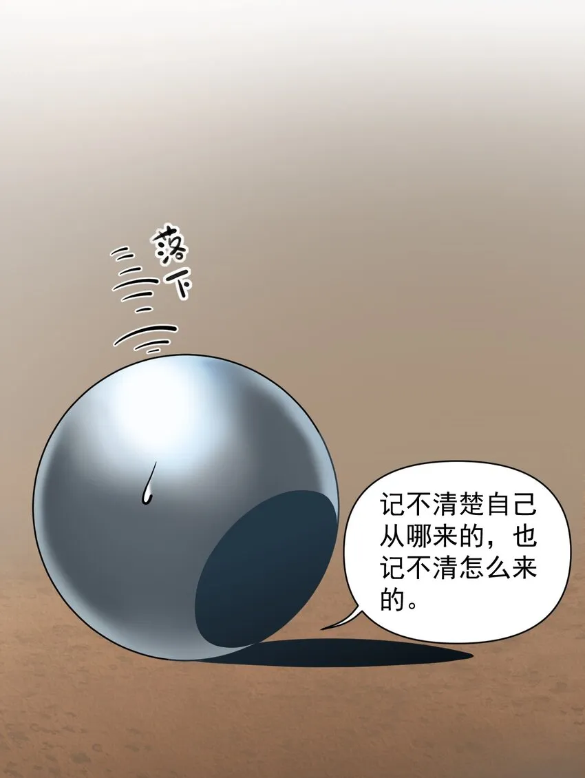 055 人球友情 第16页