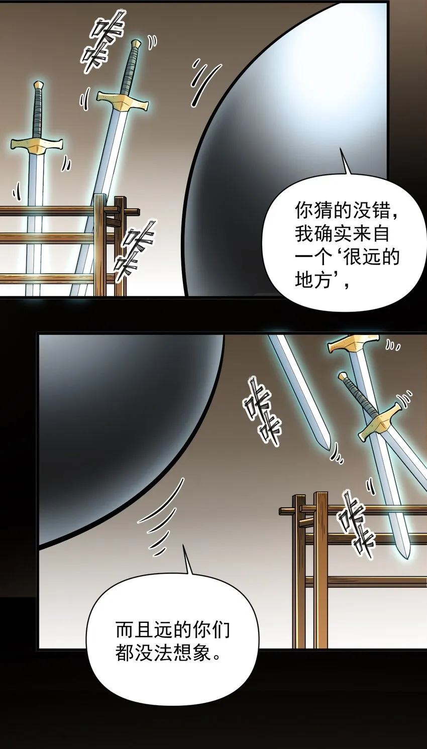 055 人球友情 第17页