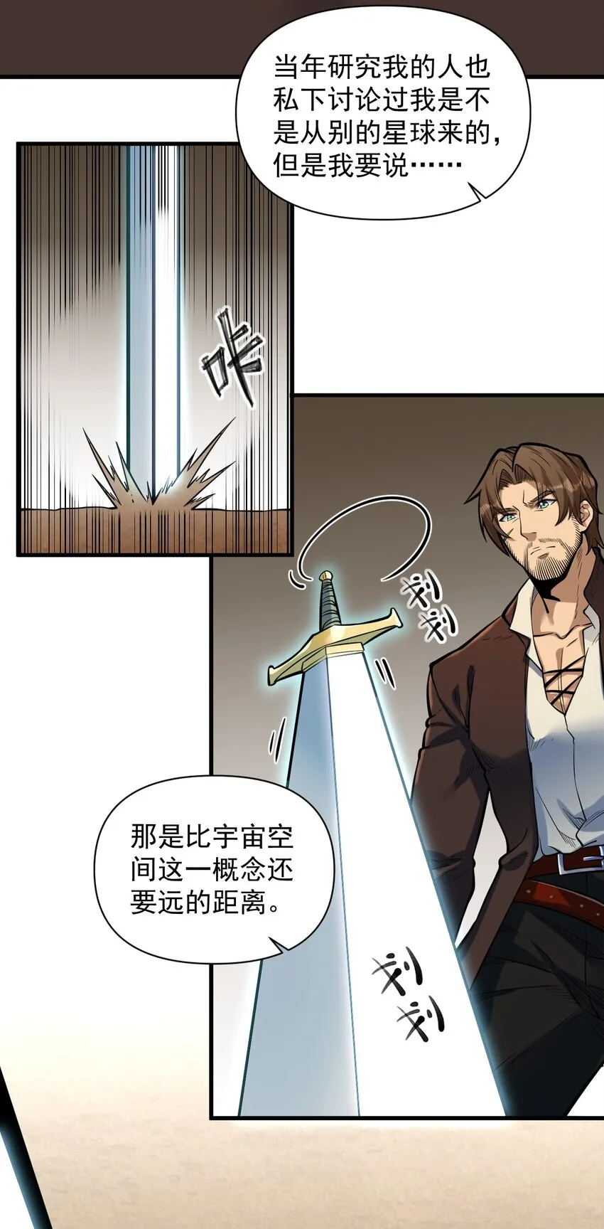 055 人球友情 第19页