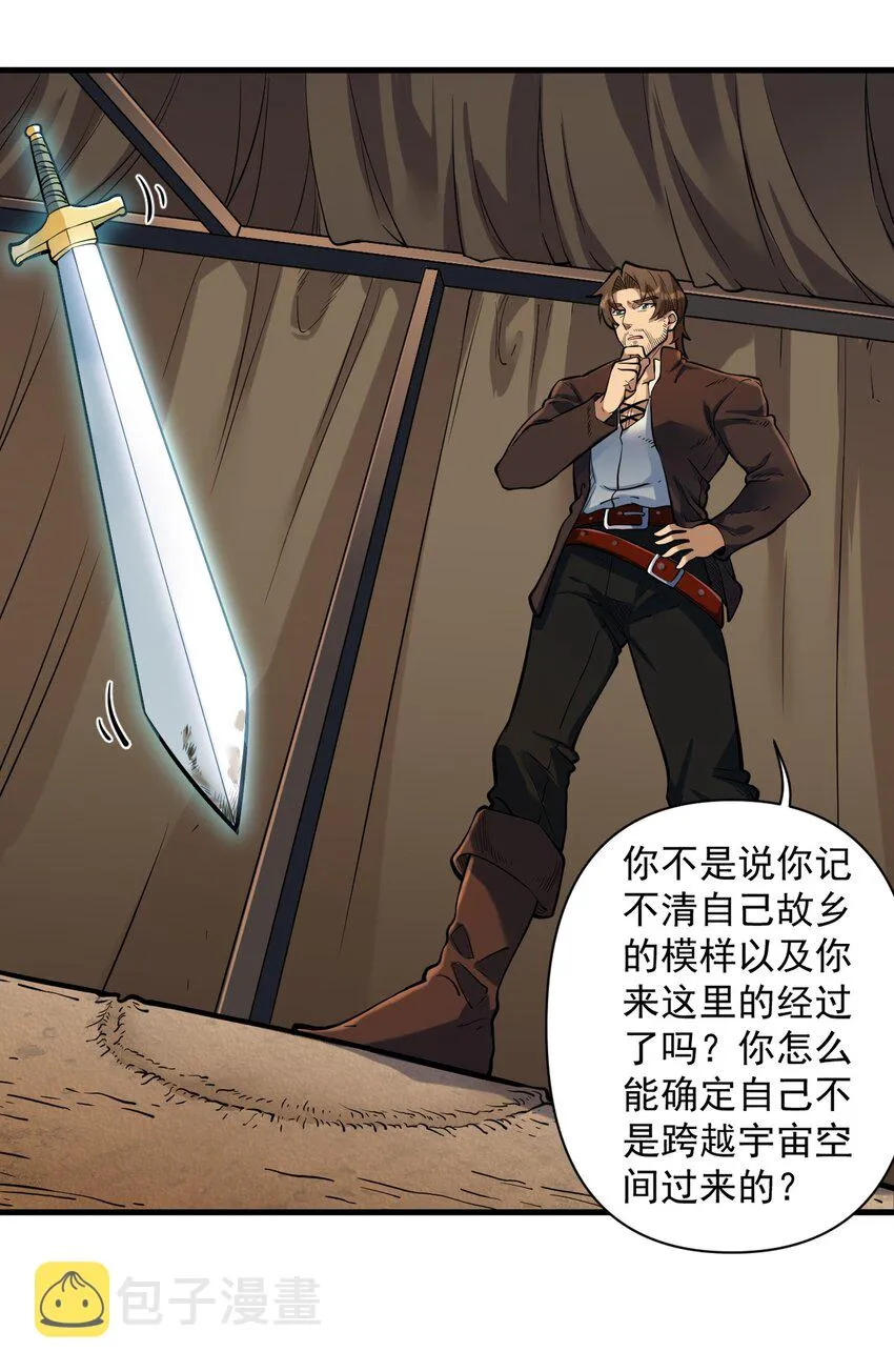055 人球友情 第21页