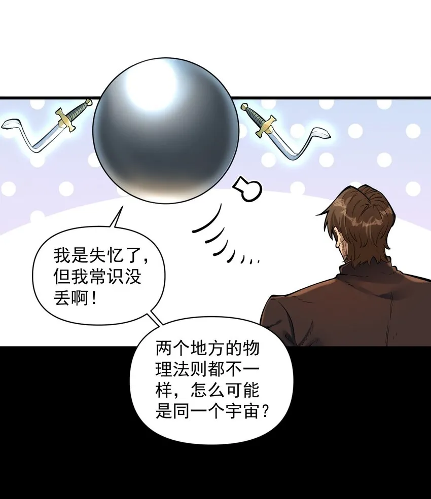 055 人球友情 第22页